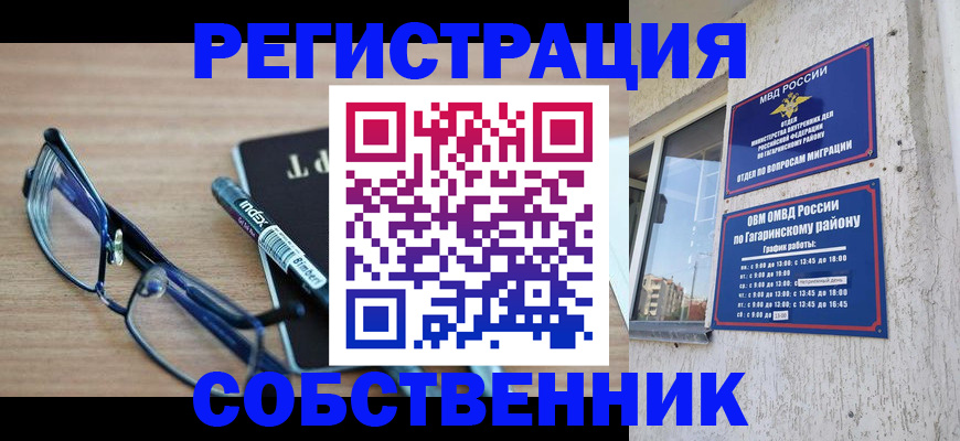 временная регистрация для всех в Кемерово